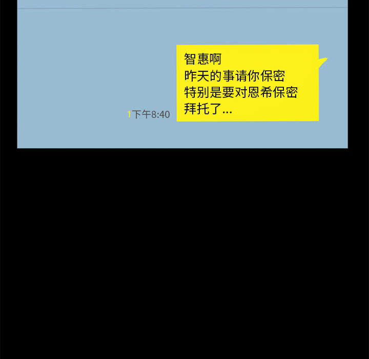 补习班绯闻[h漫]韩漫全集-补习班绯闻-第 3 章无删减无遮挡章节图片 