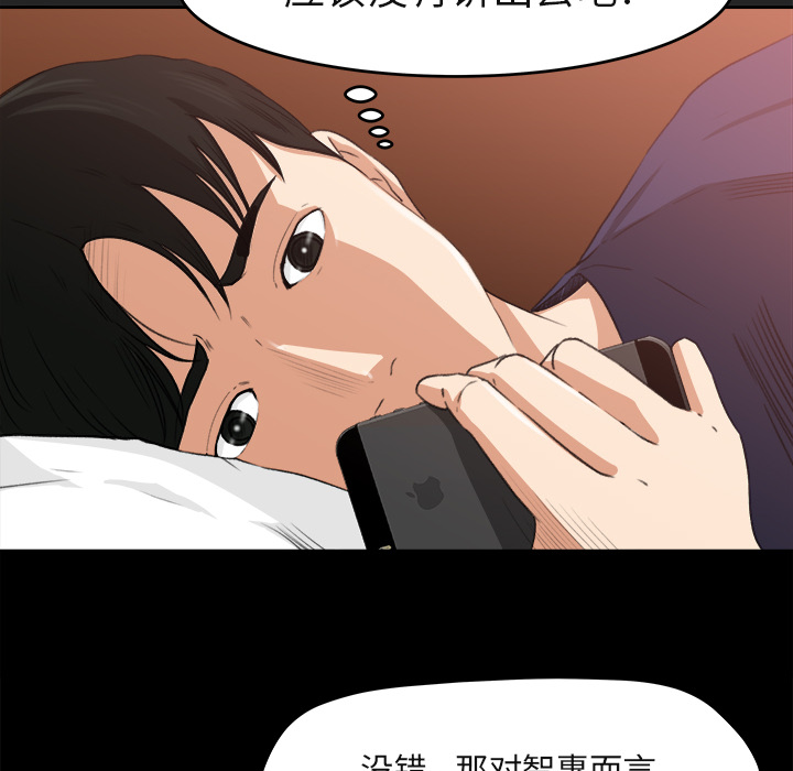 补习班绯闻[h漫]韩漫全集-补习班绯闻-第 3 章无删减无遮挡章节图片 