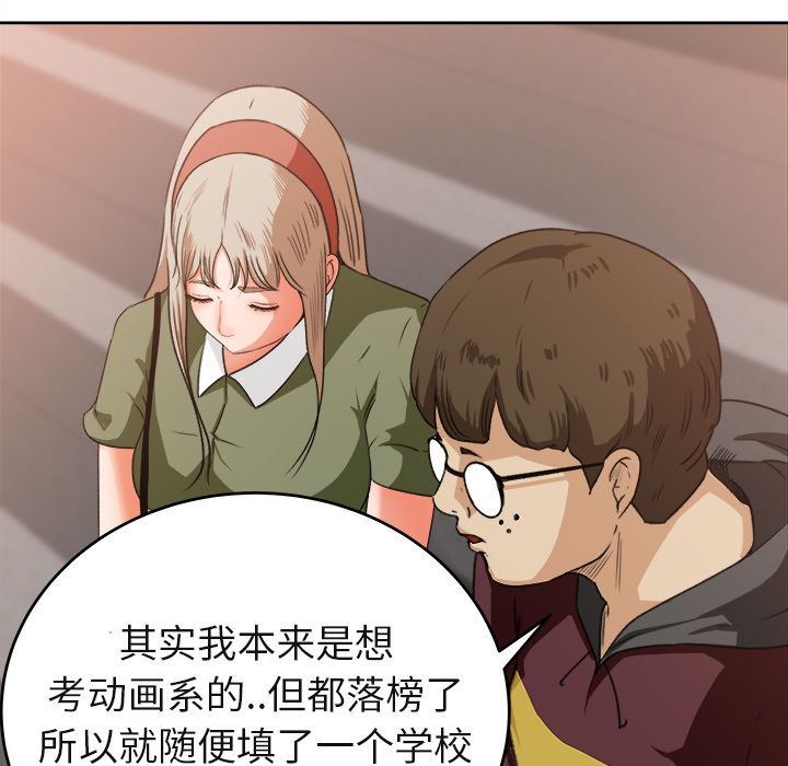 补习班绯闻[h漫]韩漫全集-补习班绯闻-第 3 章无删减无遮挡章节图片 