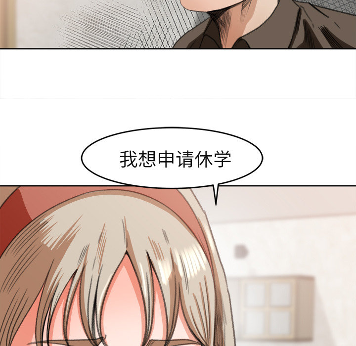 补习班绯闻[h漫]韩漫全集-补习班绯闻-第 3 章无删减无遮挡章节图片 