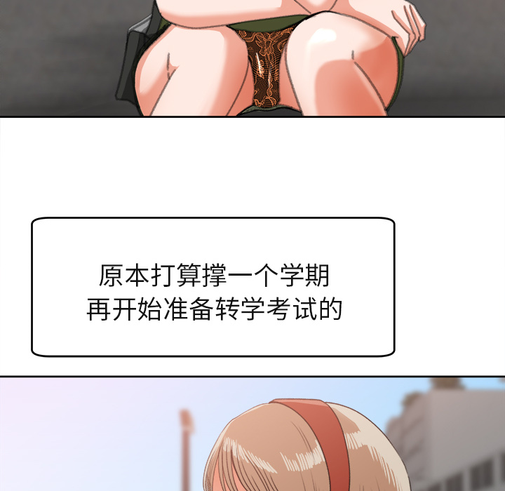 补习班绯闻[h漫]韩漫全集-补习班绯闻-第 3 章无删减无遮挡章节图片 