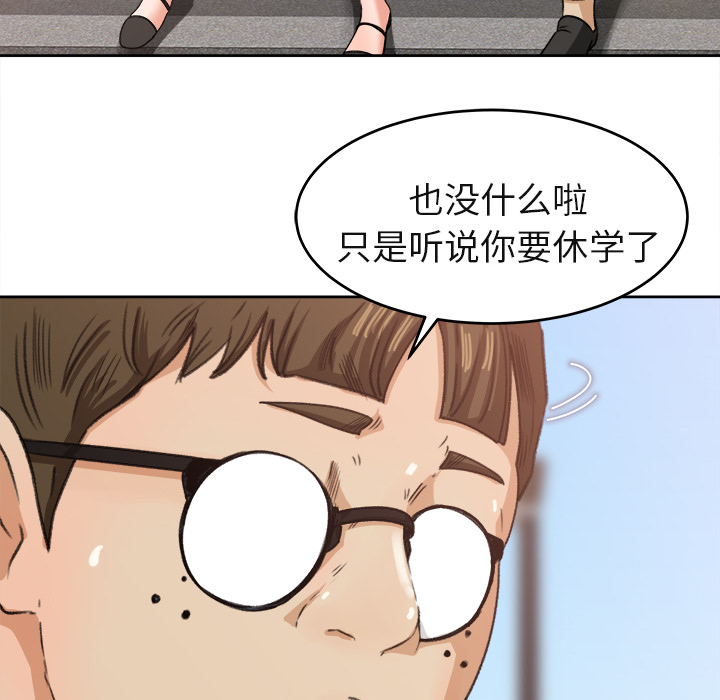 补习班绯闻[h漫]韩漫全集-补习班绯闻-第 3 章无删减无遮挡章节图片 