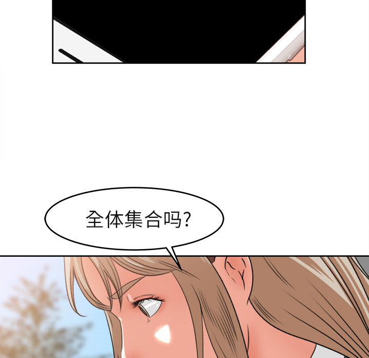 补习班绯闻[h漫]韩漫全集-补习班绯闻-第 3 章无删减无遮挡章节图片 
