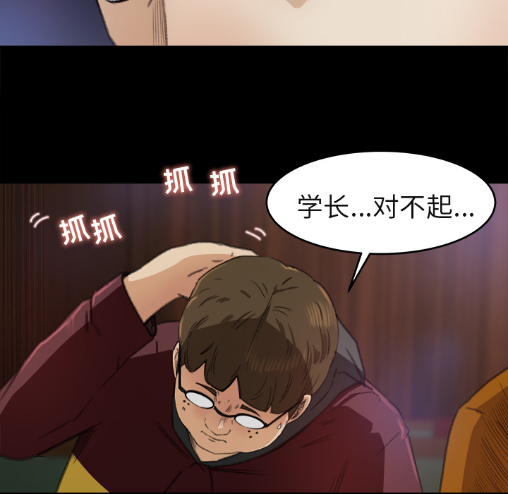 补习班绯闻[h漫]韩漫全集-补习班绯闻-第 3 章无删减无遮挡章节图片 
