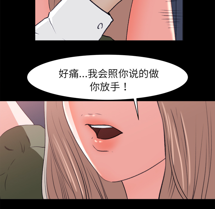 补习班绯闻[h漫]韩漫全集-补习班绯闻-第 4 章无删减无遮挡章节图片 