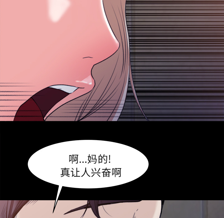 补习班绯闻[h漫]韩漫全集-补习班绯闻-第 4 章无删减无遮挡章节图片 