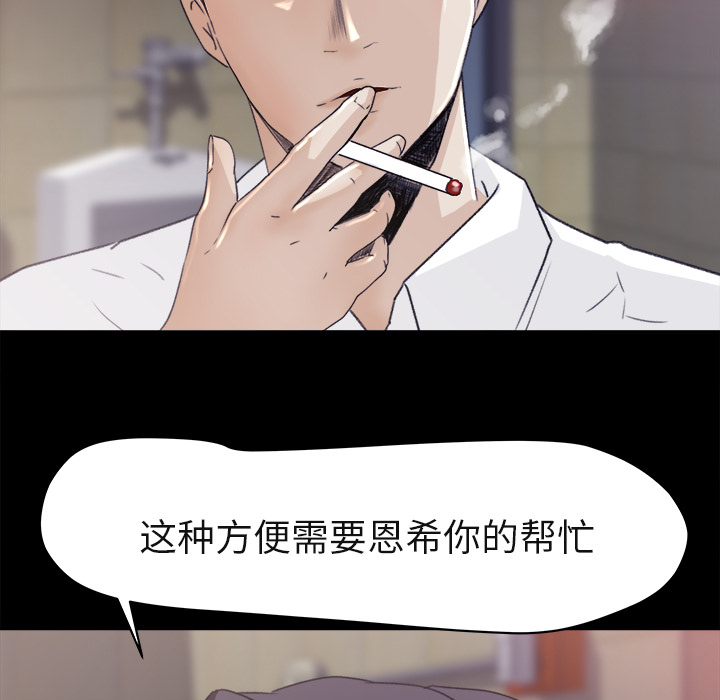 补习班绯闻[h漫]韩漫全集-补习班绯闻-第 4 章无删减无遮挡章节图片 