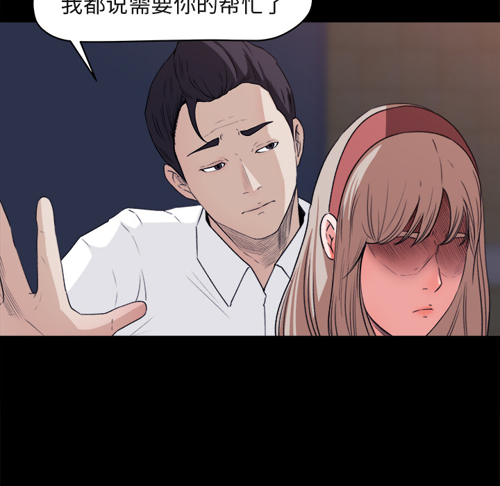 补习班绯闻[h漫]韩漫全集-补习班绯闻-第 4 章无删减无遮挡章节图片 