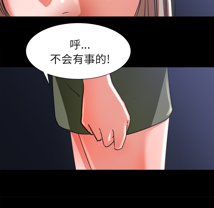 补习班绯闻[h漫]韩漫全集-补习班绯闻-第 4 章无删减无遮挡章节图片 