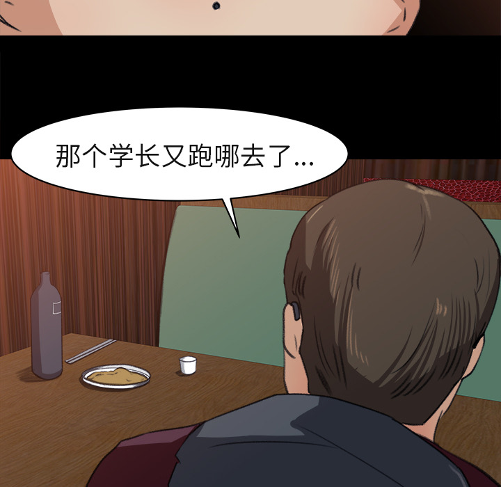补习班绯闻[h漫]韩漫全集-补习班绯闻-第 4 章无删减无遮挡章节图片 