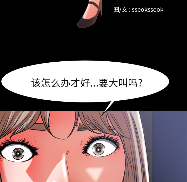 补习班绯闻[h漫]韩漫全集-补习班绯闻-第 4 章无删减无遮挡章节图片 