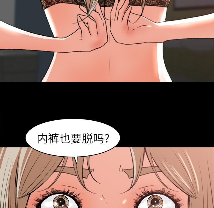 补习班绯闻[h漫]韩漫全集-补习班绯闻-第 4 章无删减无遮挡章节图片 
