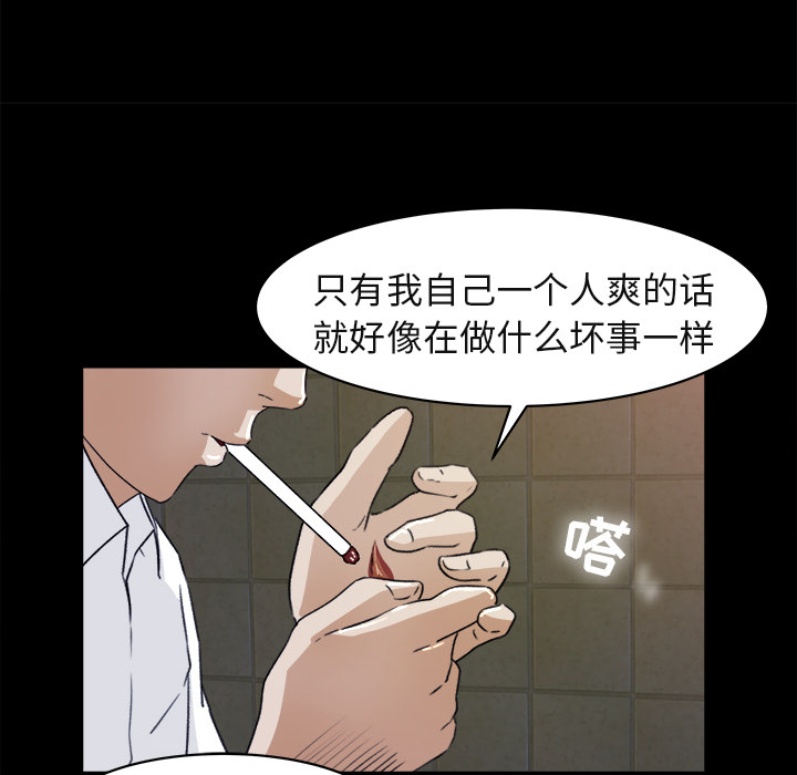 补习班绯闻[h漫]韩漫全集-补习班绯闻-第 4 章无删减无遮挡章节图片 
