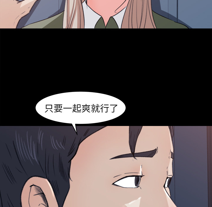 补习班绯闻[h漫]韩漫全集-补习班绯闻-第 4 章无删减无遮挡章节图片 