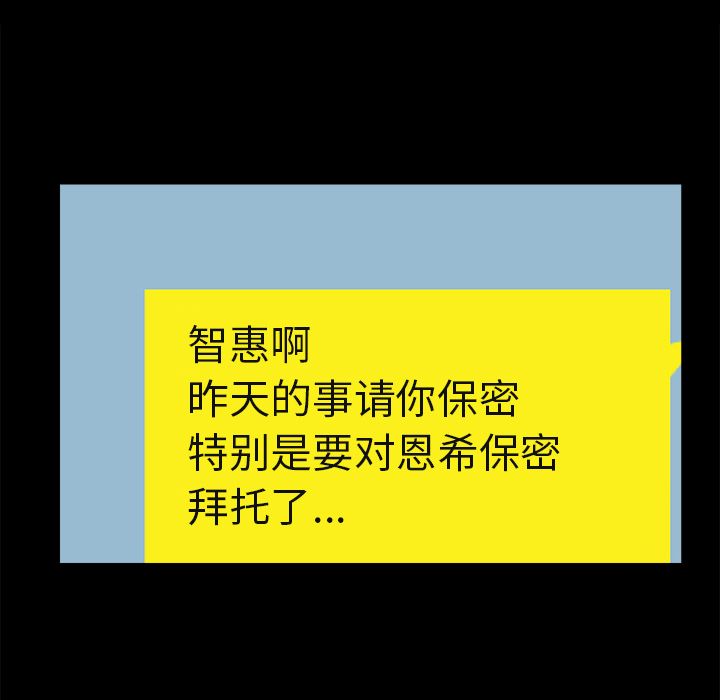 补习班绯闻[h漫]韩漫全集-补习班绯闻-第 4 章无删减无遮挡章节图片 