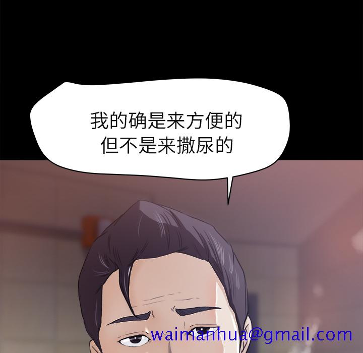 补习班绯闻[h漫]韩漫全集-补习班绯闻-第 4 章无删减无遮挡章节图片 