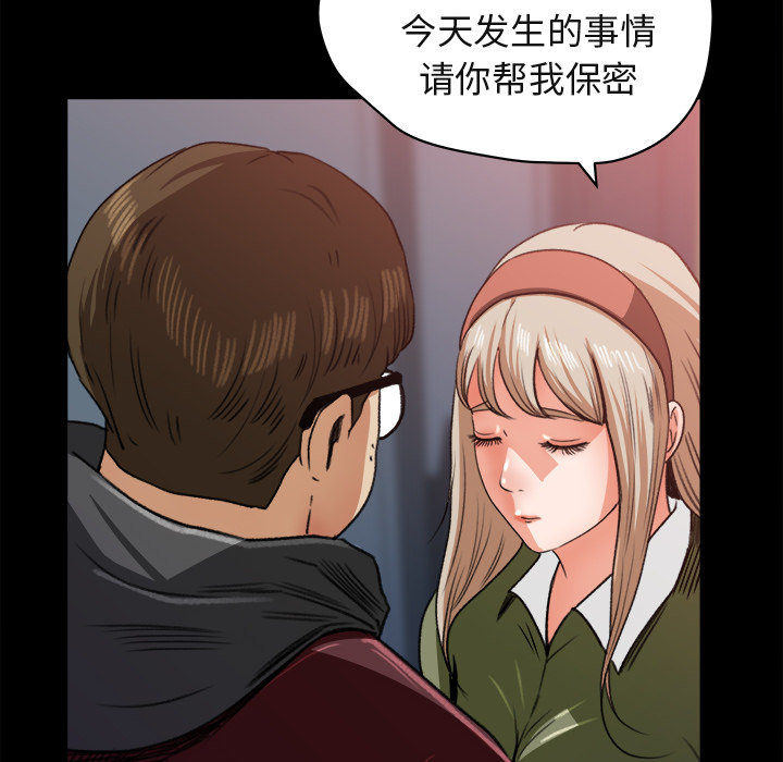 补习班绯闻[h漫]韩漫全集-补习班绯闻-第 5 章无删减无遮挡章节图片 