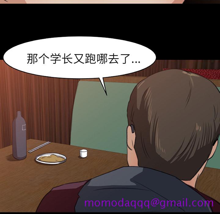 补习班绯闻[h漫]韩漫全集-补习班绯闻-第 5 章无删减无遮挡章节图片 