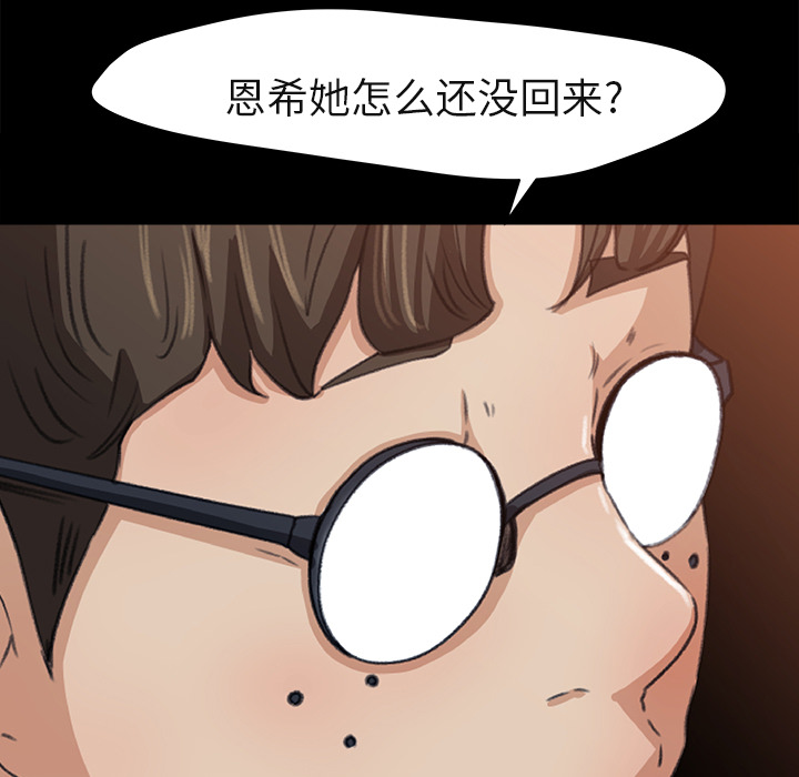 补习班绯闻[h漫]韩漫全集-补习班绯闻-第 5 章无删减无遮挡章节图片 