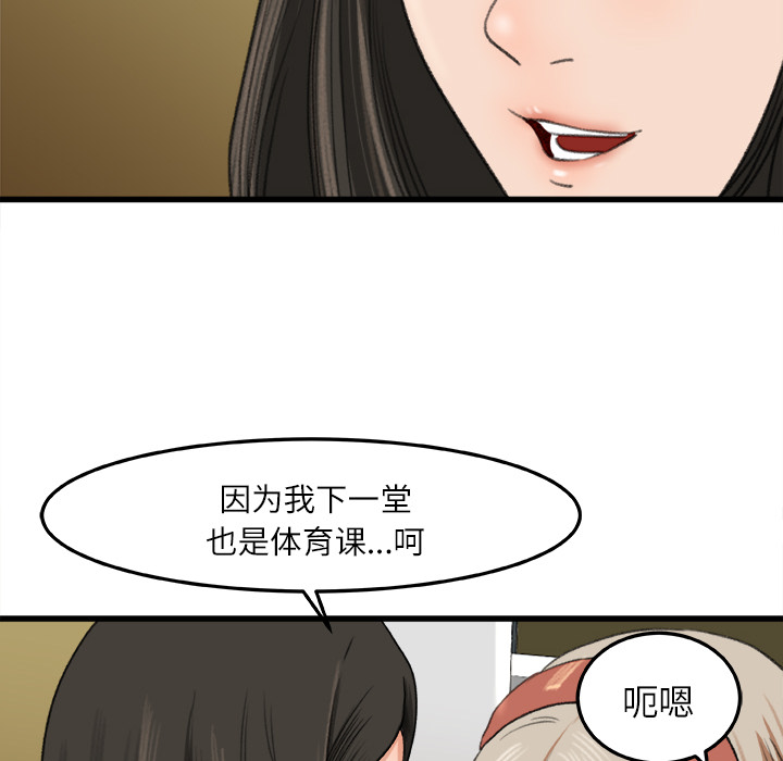 补习班绯闻[h漫]韩漫全集-补习班绯闻-第 6 章无删减无遮挡章节图片 