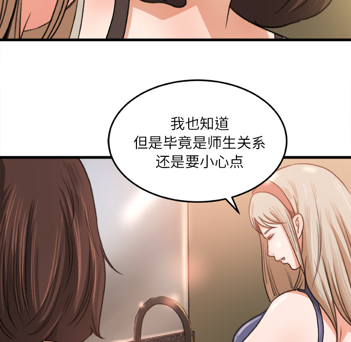 补习班绯闻[h漫]韩漫全集-补习班绯闻-第 6 章无删减无遮挡章节图片 