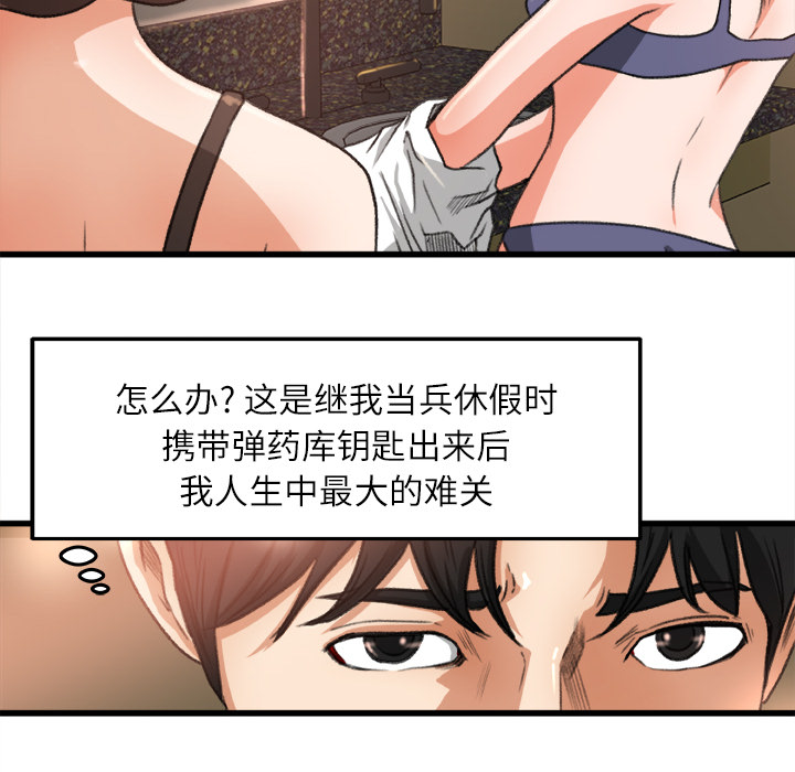 补习班绯闻[h漫]韩漫全集-补习班绯闻-第 6 章无删减无遮挡章节图片 