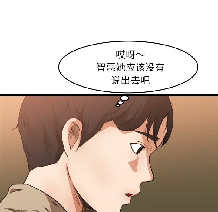 补习班绯闻[h漫]韩漫全集-补习班绯闻-第 6 章无删减无遮挡章节图片 