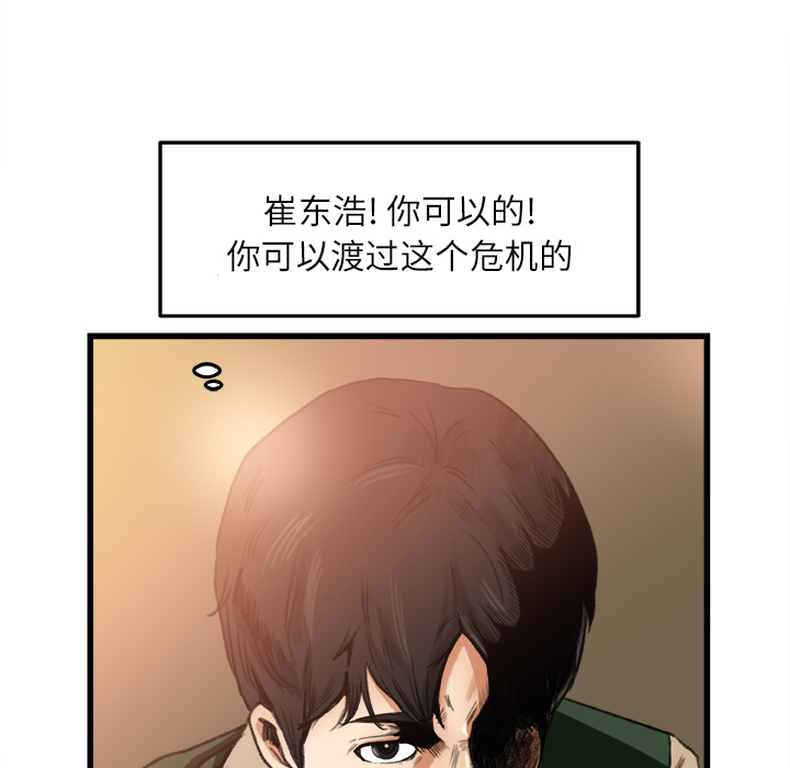 补习班绯闻[h漫]韩漫全集-补习班绯闻-第 6 章无删减无遮挡章节图片 