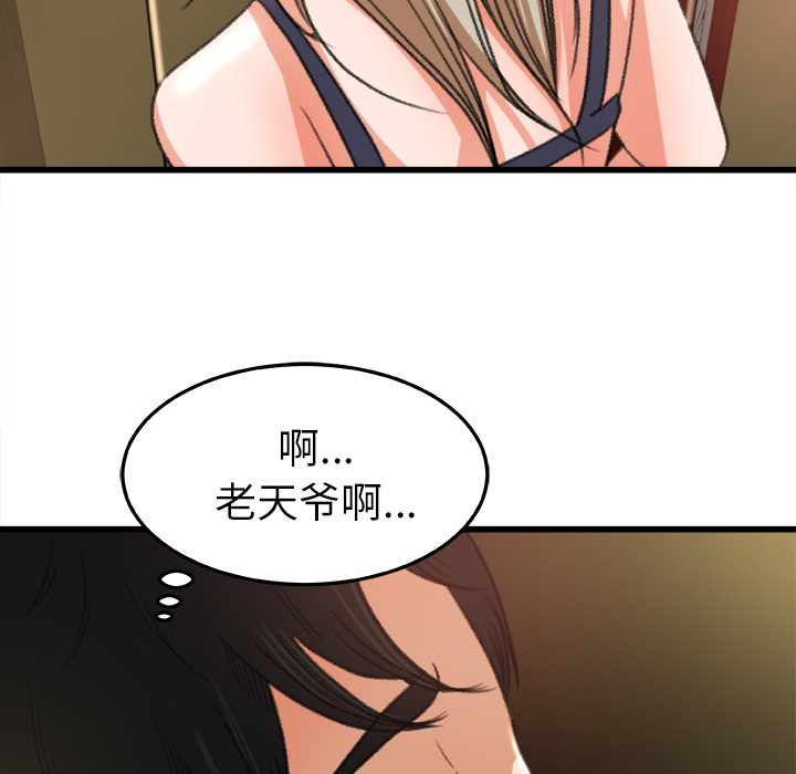补习班绯闻[h漫]韩漫全集-补习班绯闻-第 6 章无删减无遮挡章节图片 