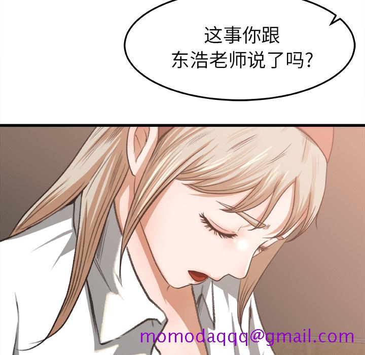补习班绯闻[h漫]韩漫全集-补习班绯闻-第 6 章无删减无遮挡章节图片 