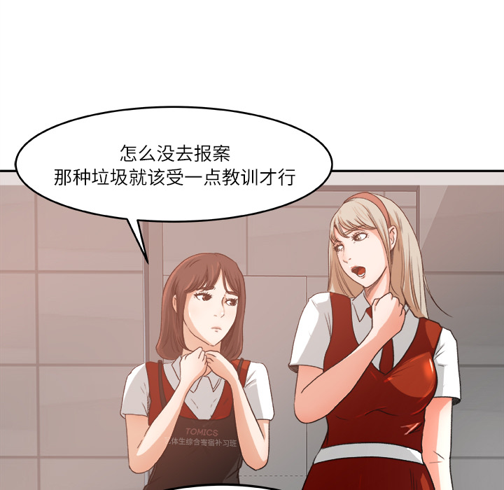 补习班绯闻[h漫]韩漫全集-补习班绯闻-第 6 章无删减无遮挡章节图片 