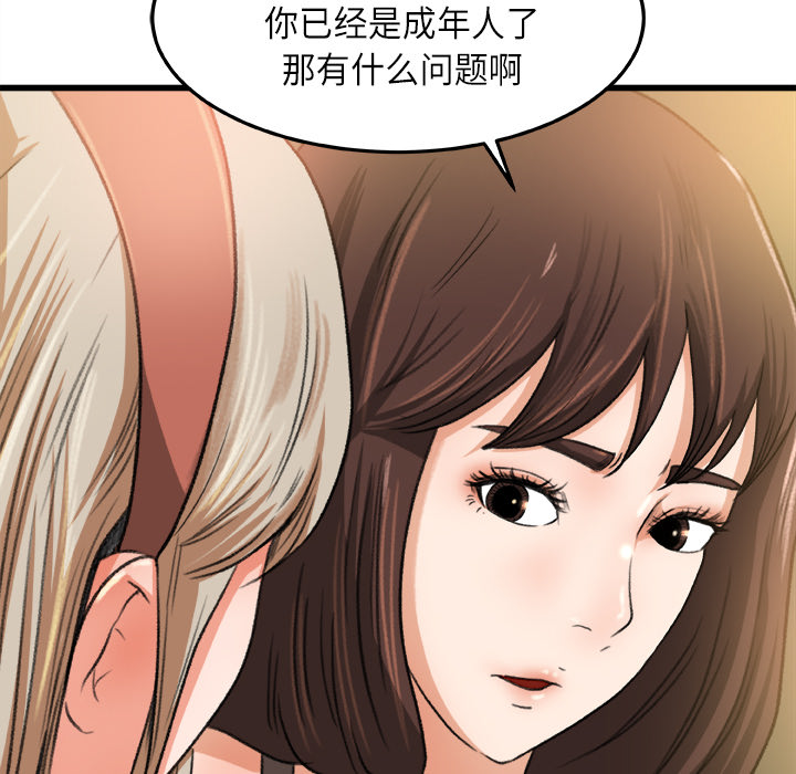 补习班绯闻[h漫]韩漫全集-补习班绯闻-第 6 章无删减无遮挡章节图片 