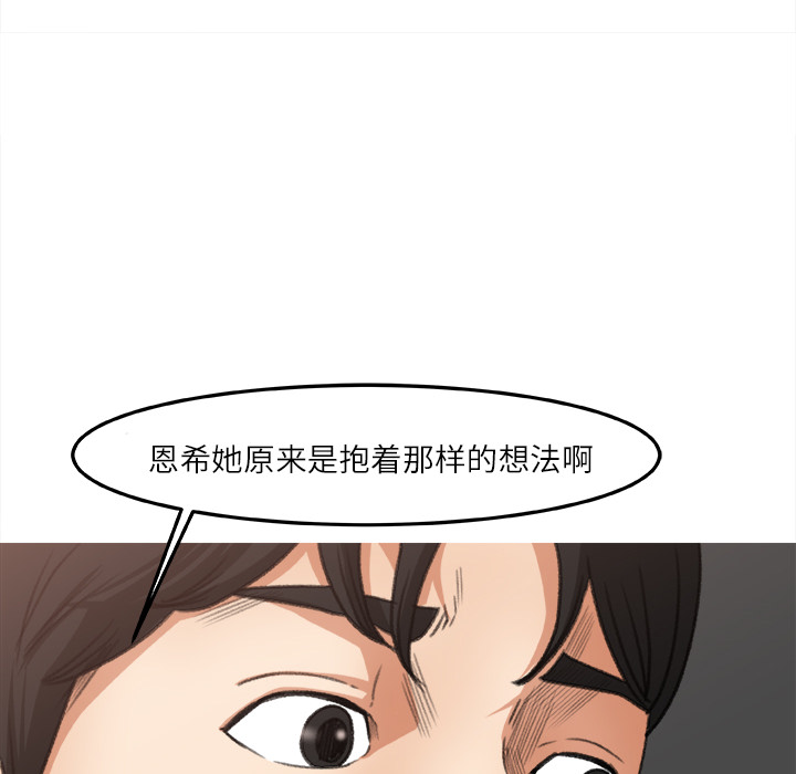 补习班绯闻[h漫]韩漫全集-补习班绯闻-第 6 章无删减无遮挡章节图片 