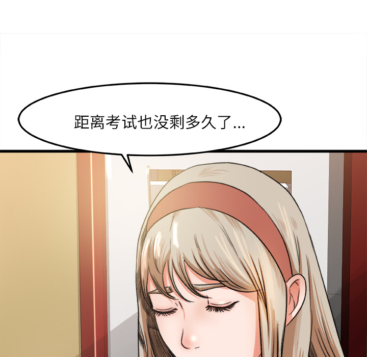 补习班绯闻[h漫]韩漫全集-补习班绯闻-第 6 章无删减无遮挡章节图片 
