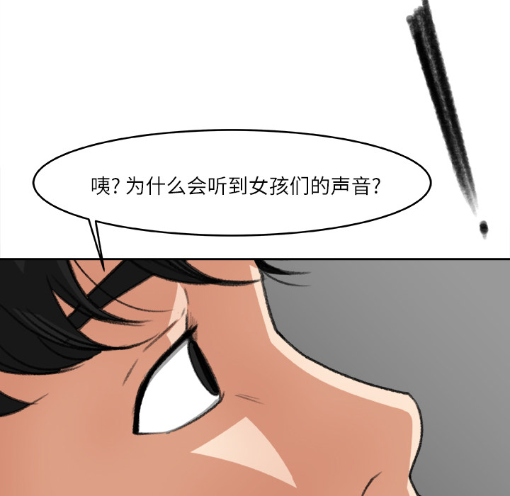 补习班绯闻[h漫]韩漫全集-补习班绯闻-第 6 章无删减无遮挡章节图片 