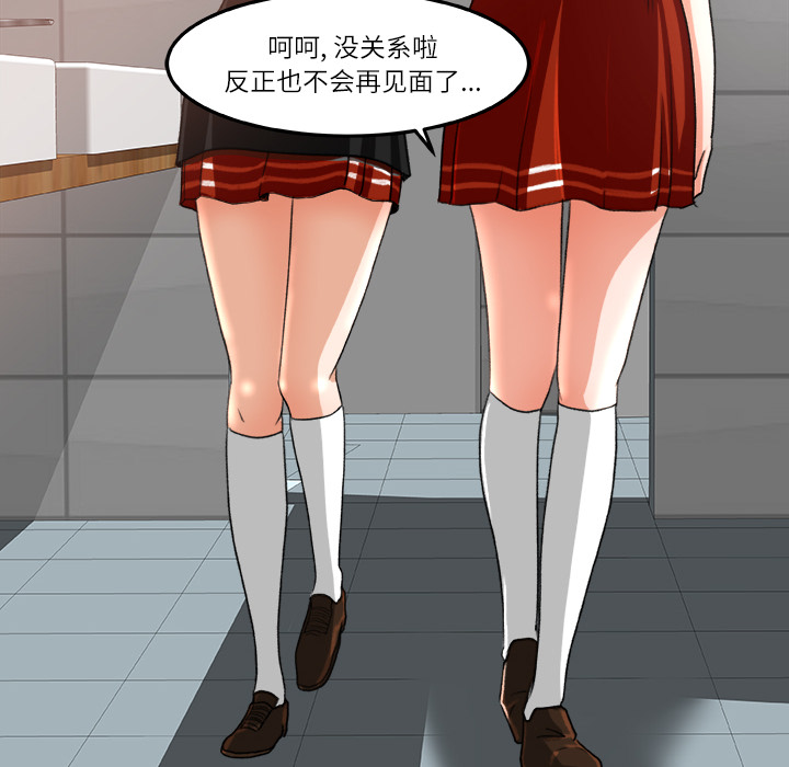 补习班绯闻[h漫]韩漫全集-补习班绯闻-第 6 章无删减无遮挡章节图片 