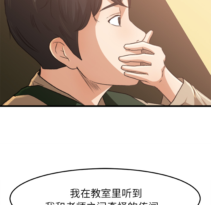 补习班绯闻[h漫]韩漫全集-补习班绯闻-第 6 章无删减无遮挡章节图片 
