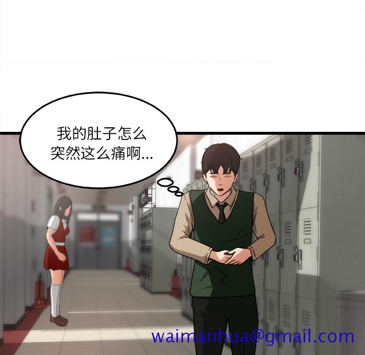 补习班绯闻[h漫]韩漫全集-补习班绯闻-第 6 章无删减无遮挡章节图片 
