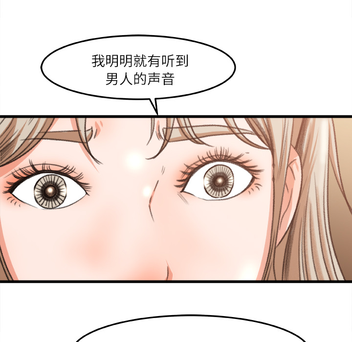 补习班绯闻[h漫]韩漫全集-补习班绯闻-第 6 章无删减无遮挡章节图片 