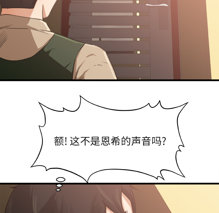 补习班绯闻[h漫]韩漫全集-补习班绯闻-第 6 章无删减无遮挡章节图片 