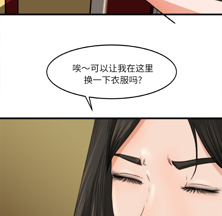 补习班绯闻[h漫]韩漫全集-补习班绯闻-第 6 章无删减无遮挡章节图片 