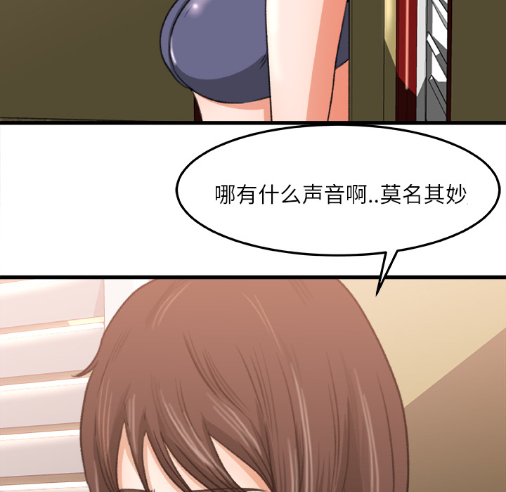 补习班绯闻[h漫]韩漫全集-补习班绯闻-第 6 章无删减无遮挡章节图片 