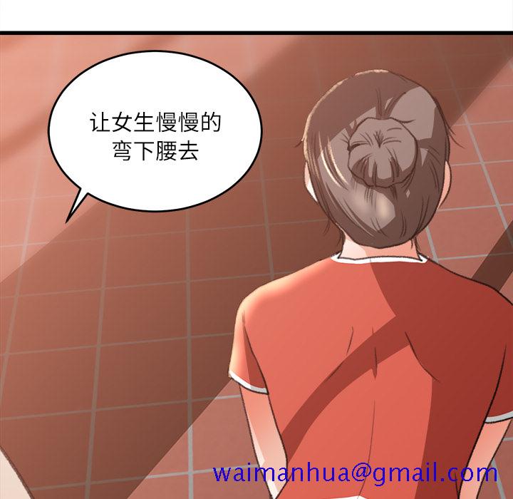 补习班绯闻[h漫]韩漫全集-补习班绯闻-第 7 章无删减无遮挡章节图片 