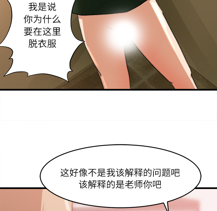 补习班绯闻[h漫]韩漫全集-补习班绯闻-第 7 章无删减无遮挡章节图片 