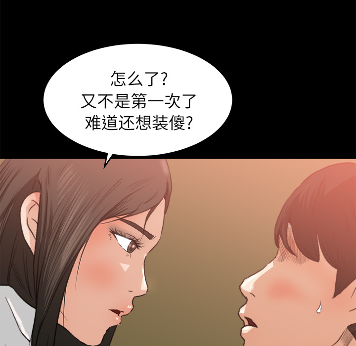 补习班绯闻[h漫]韩漫全集-补习班绯闻-第 7 章无删减无遮挡章节图片 