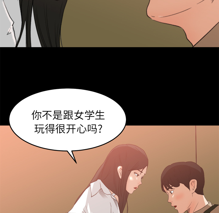 补习班绯闻[h漫]韩漫全集-补习班绯闻-第 7 章无删减无遮挡章节图片 