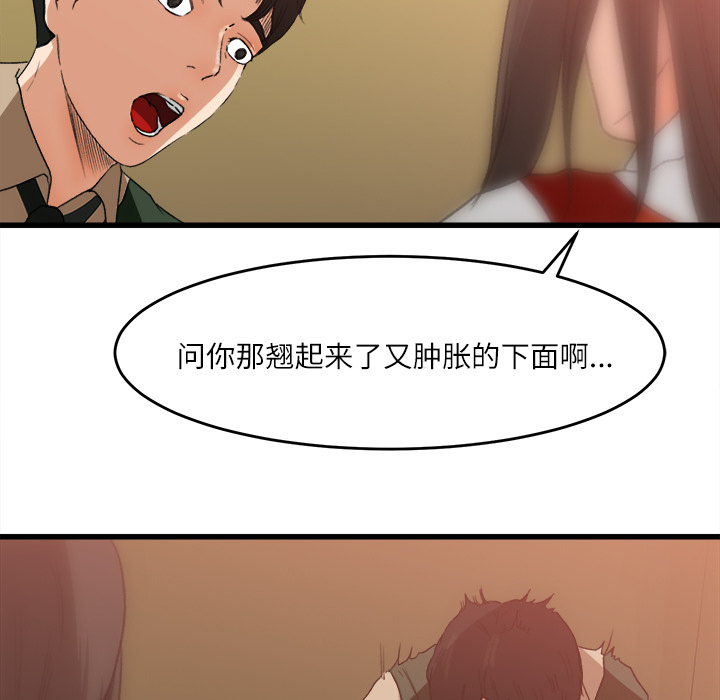 补习班绯闻[h漫]韩漫全集-补习班绯闻-第 7 章无删减无遮挡章节图片 