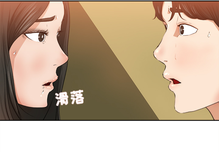补习班绯闻[h漫]韩漫全集-补习班绯闻-第 8 章无删减无遮挡章节图片 