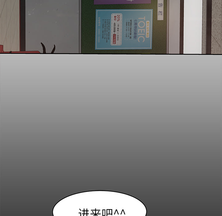 补习班绯闻[h漫]韩漫全集-补习班绯闻-第 8 章无删减无遮挡章节图片 