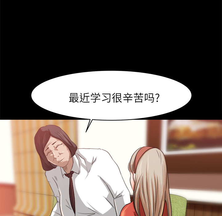 补习班绯闻[h漫]韩漫全集-补习班绯闻-第 8 章无删减无遮挡章节图片 